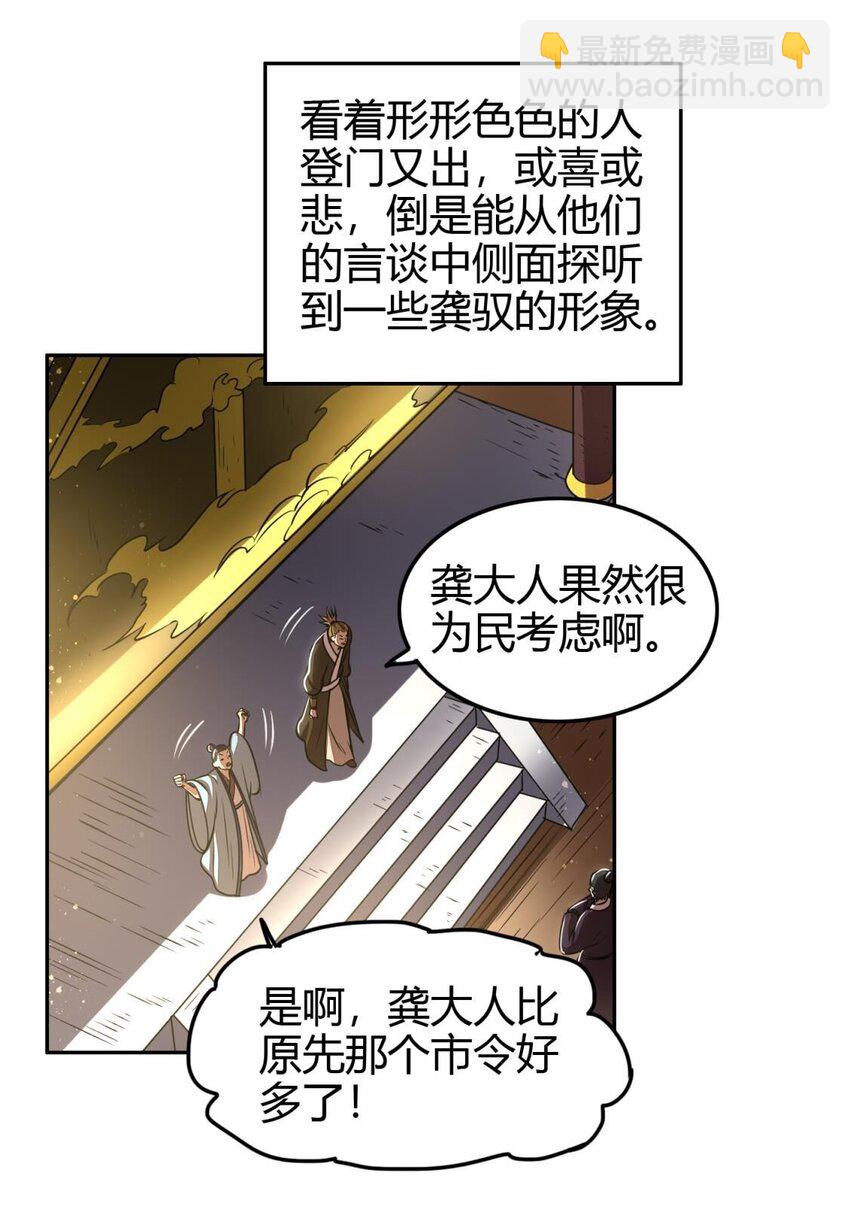 182 突如其来的敌意42