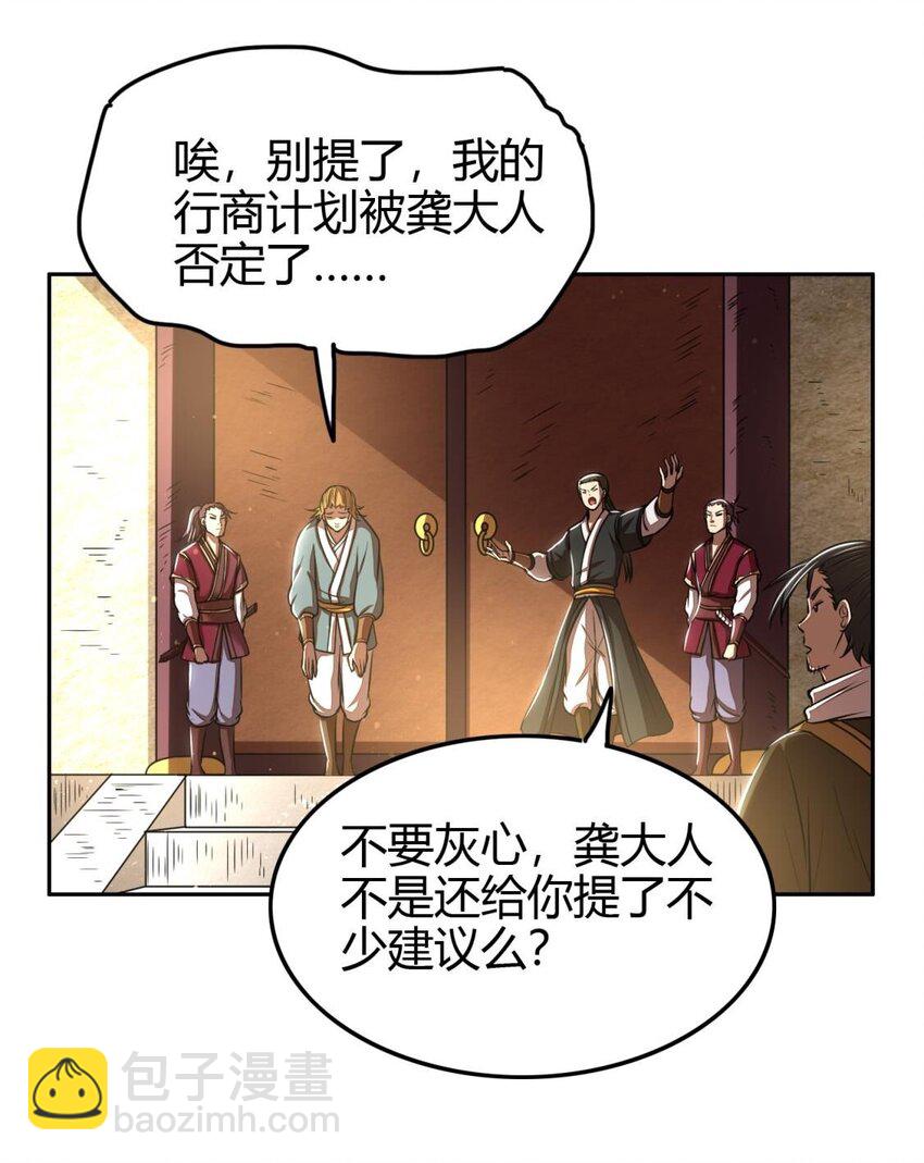 182 突如其来的敌意43