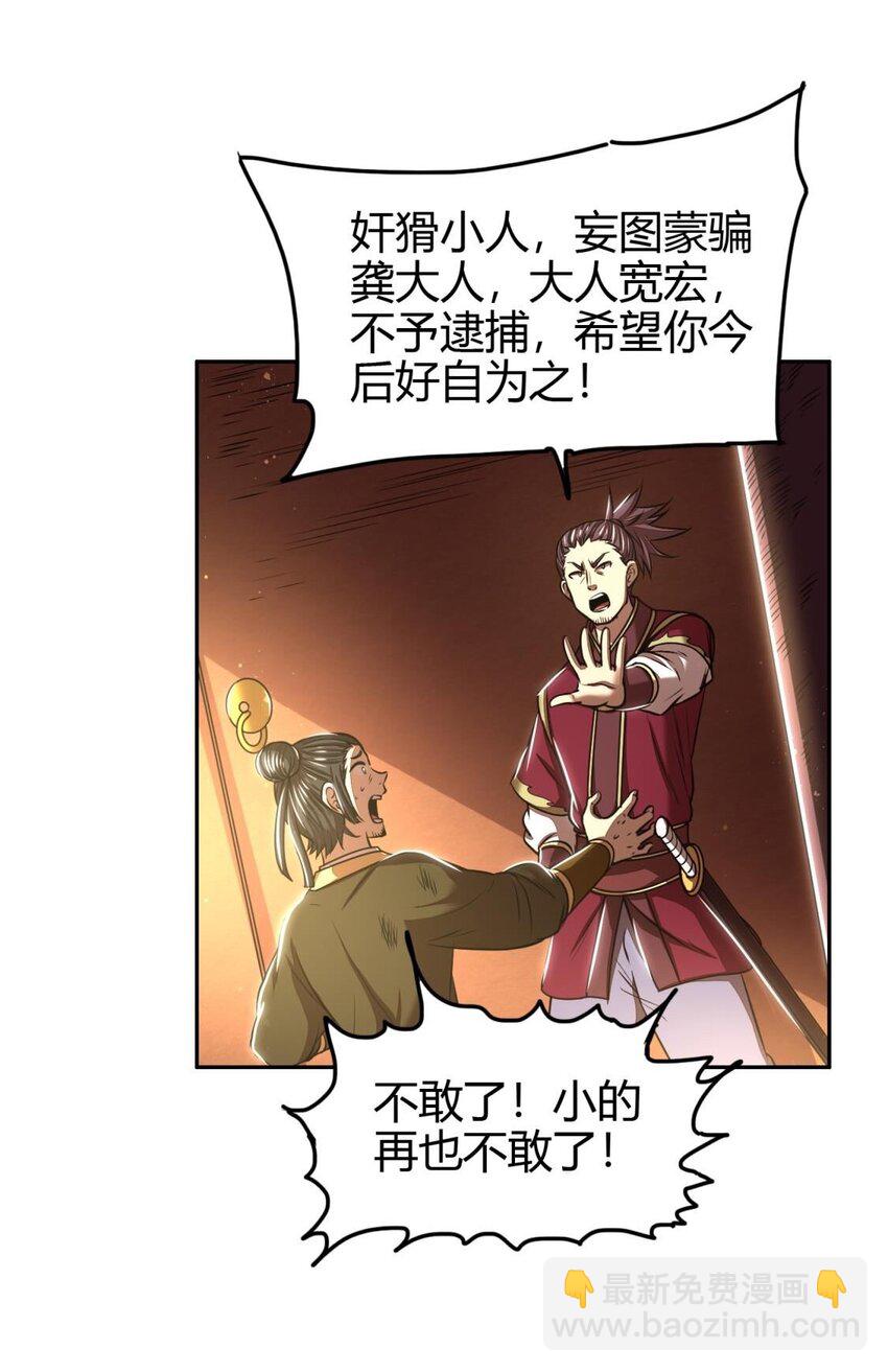 182 突如其来的敌意44