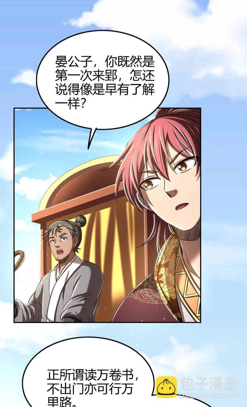 182 突如其来的敌意5