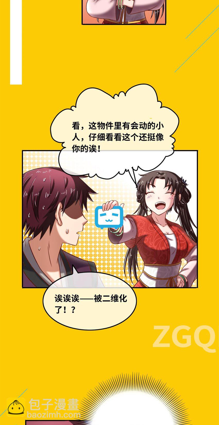 182 突如其来的敌意60