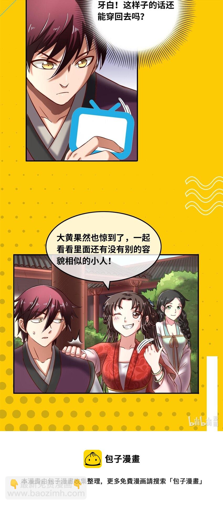 182 突如其来的敌意61