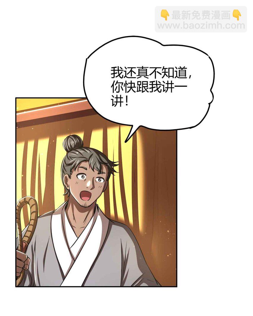 182 突如其来的敌意7