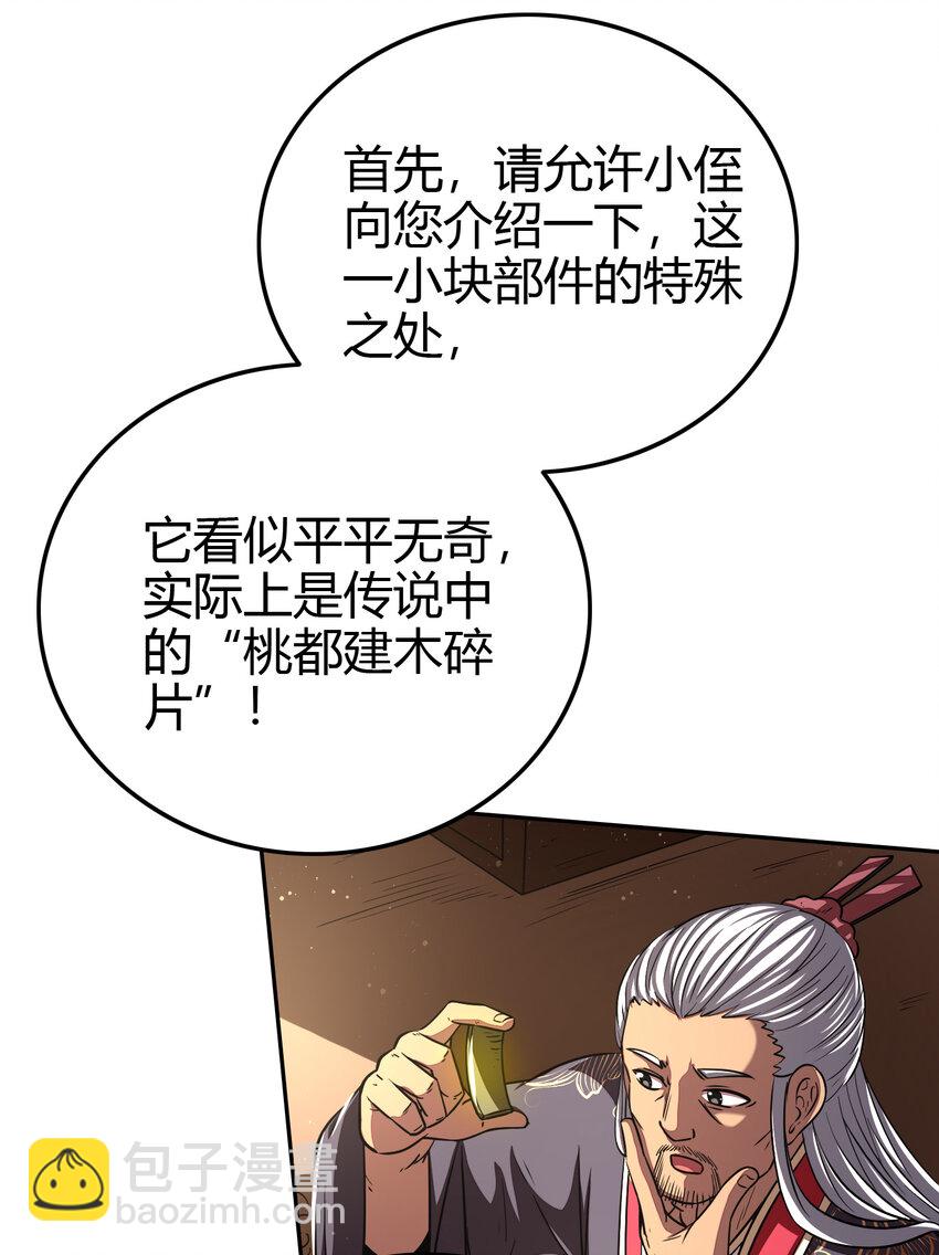 183 我有笔天大的买卖17
