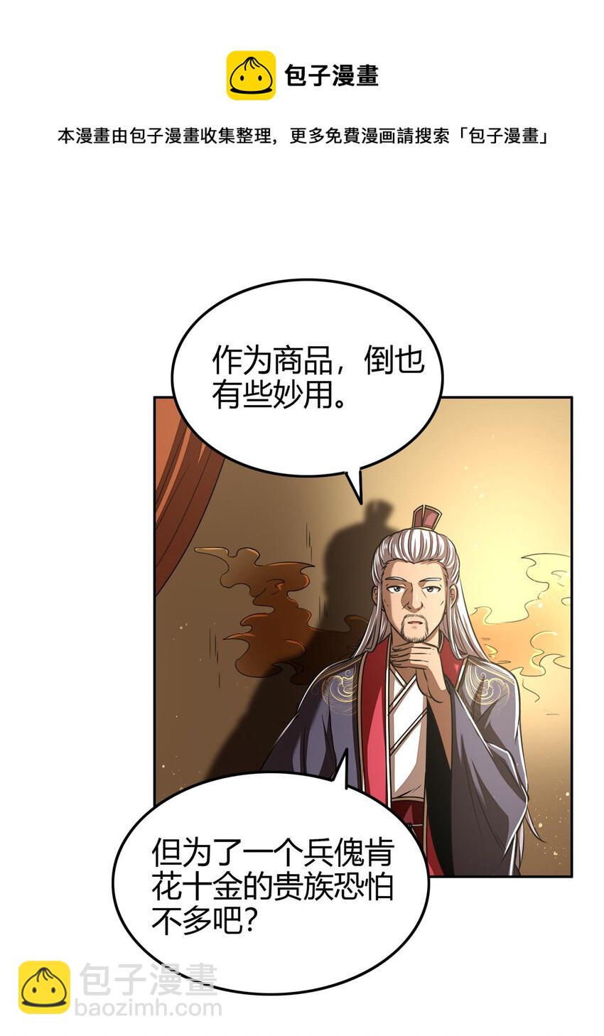 183 我有笔天大的买卖20