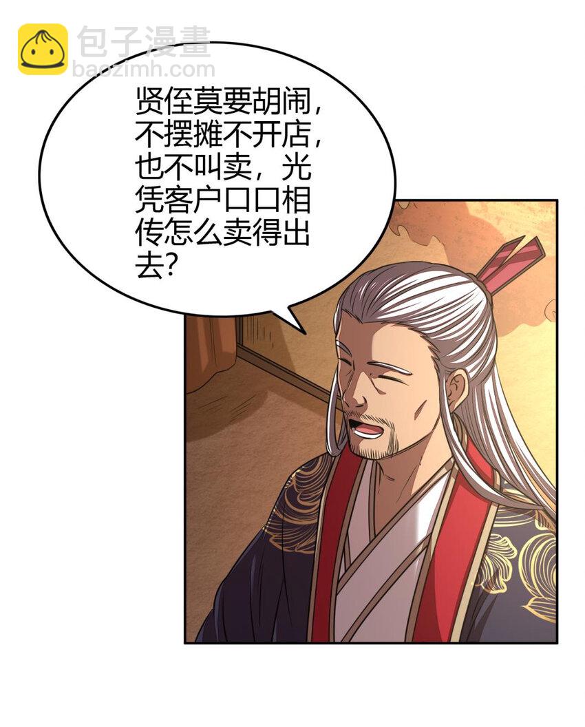183 我有笔天大的买卖24