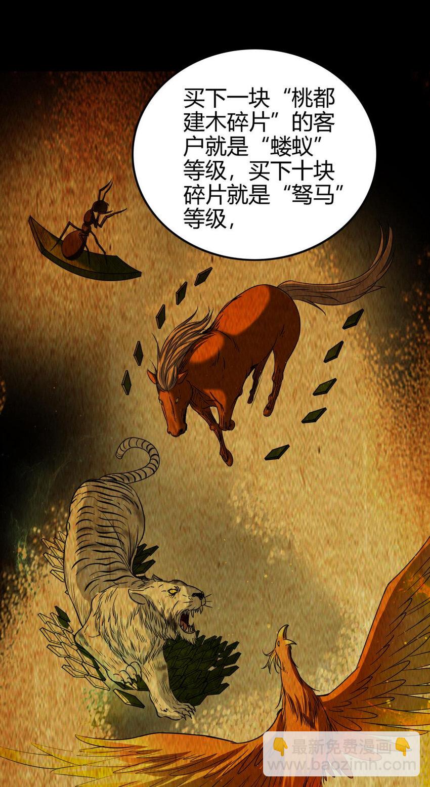 183 我有笔天大的买卖26