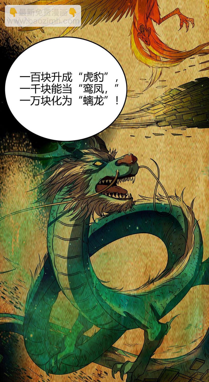 183 我有笔天大的买卖27