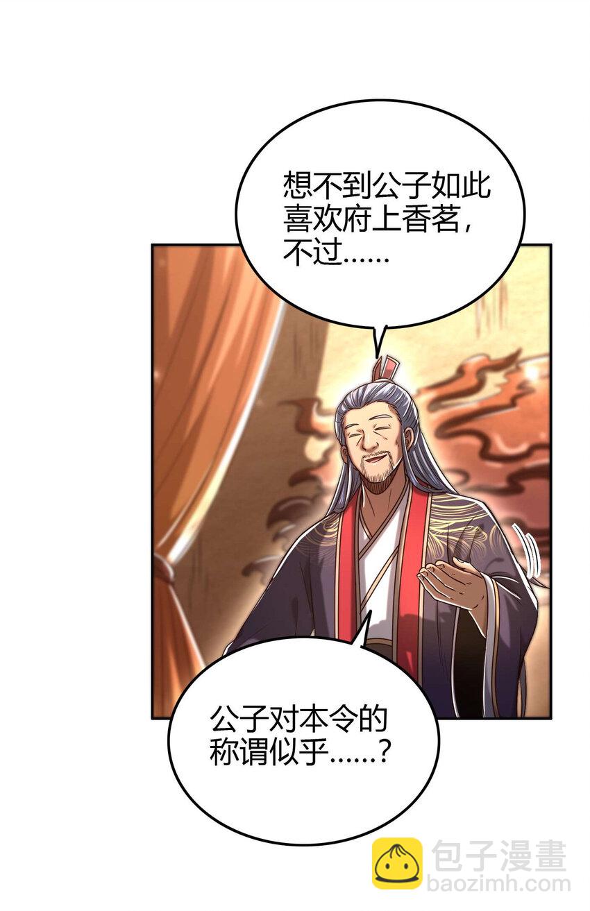 183 我有笔天大的买卖3