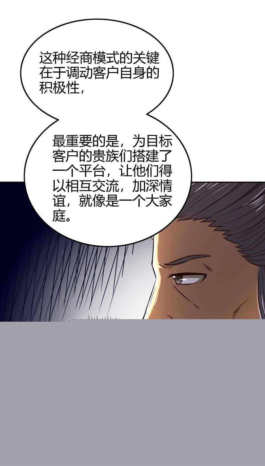 183 我有笔天大的买卖31