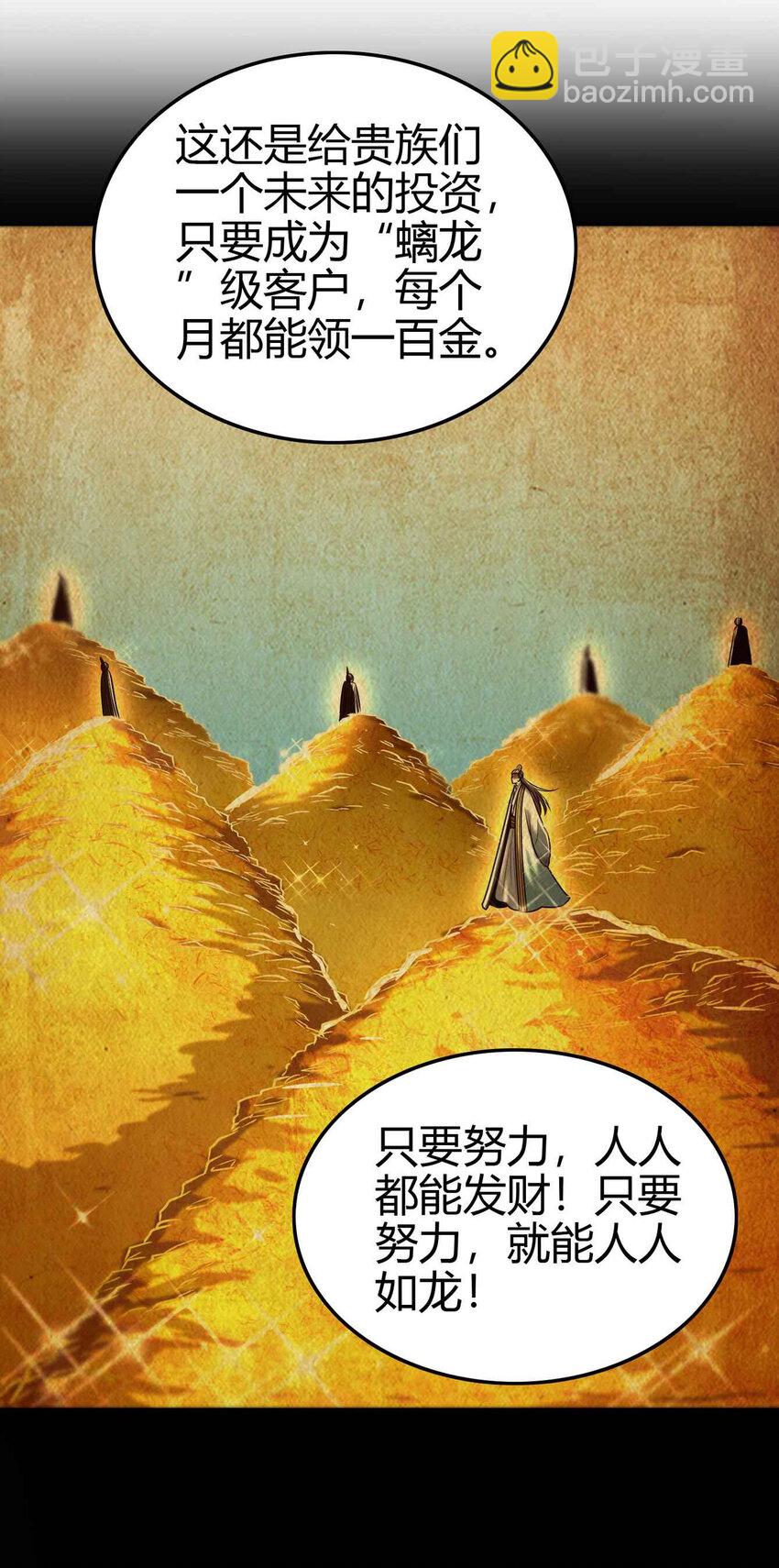183 我有笔天大的买卖32