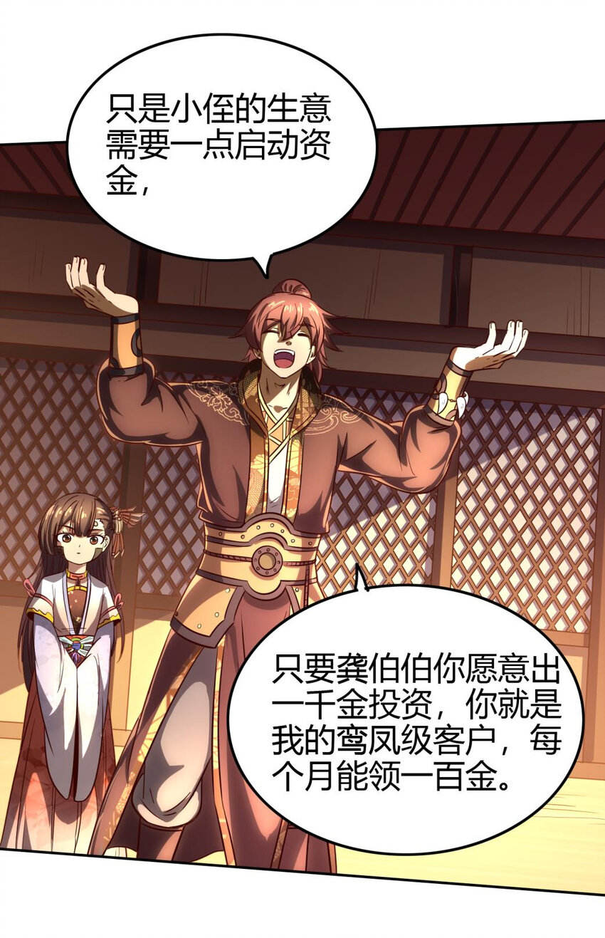 183 我有笔天大的买卖33