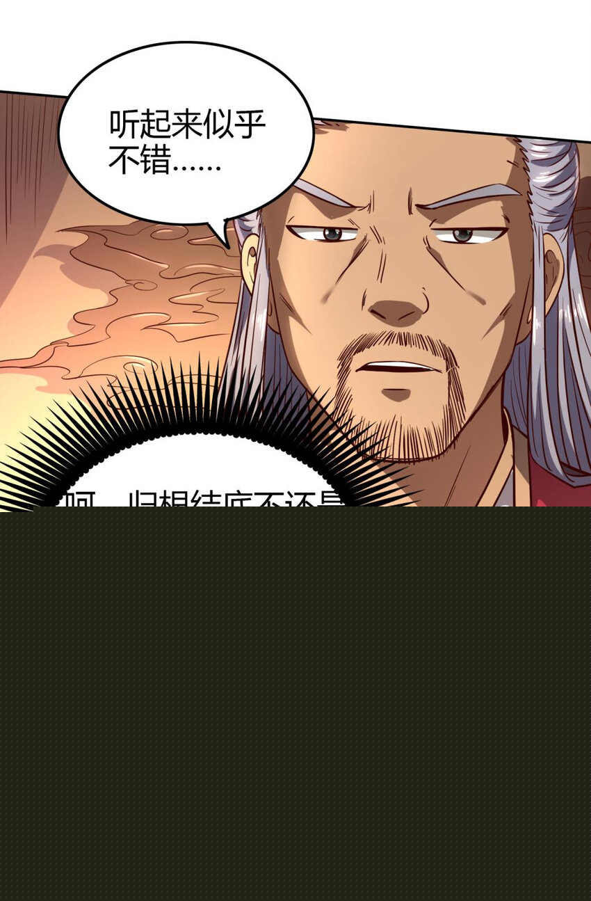 183 我有笔天大的买卖34