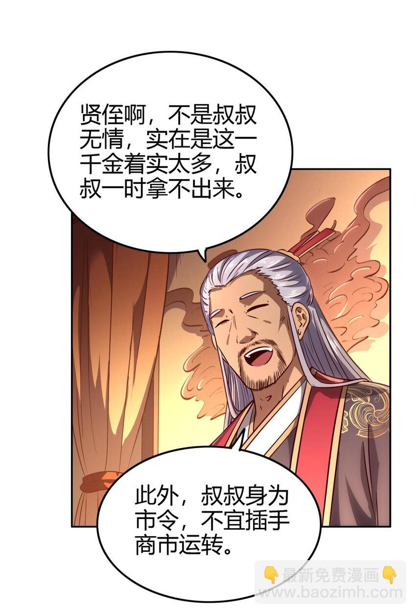 183 我有笔天大的买卖36
