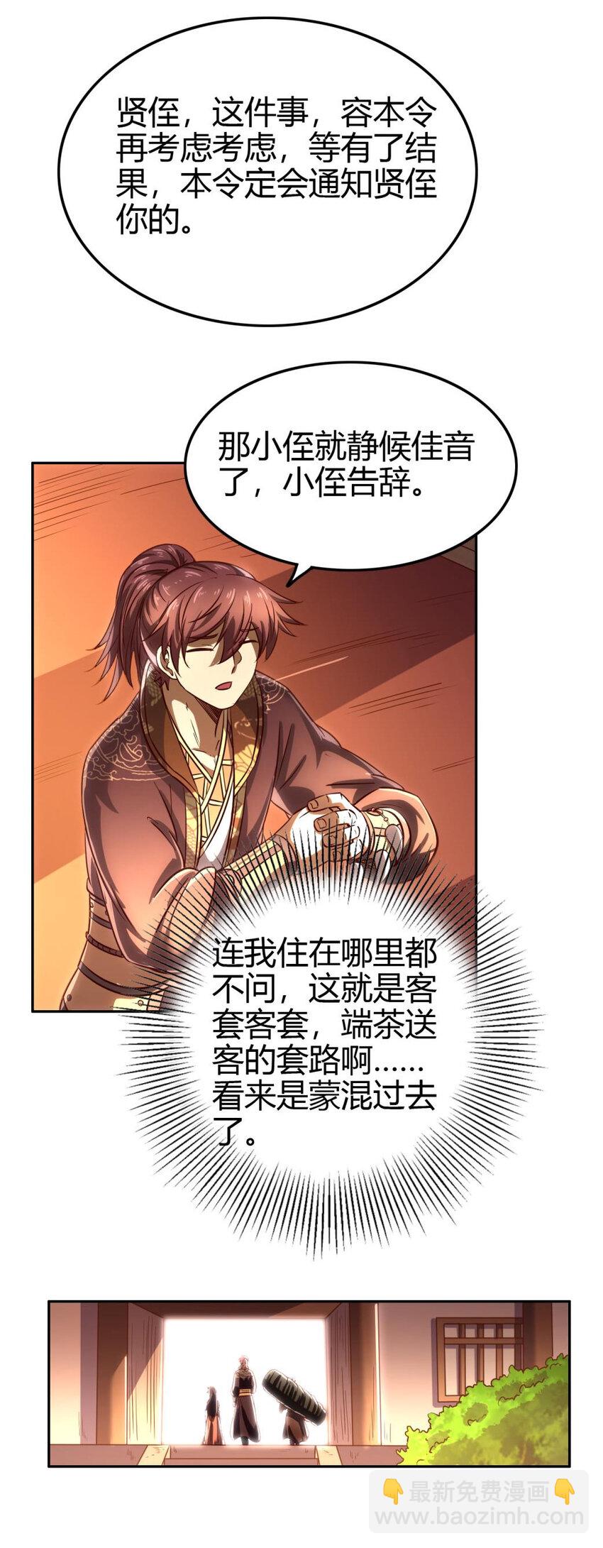 183 我有笔天大的买卖37