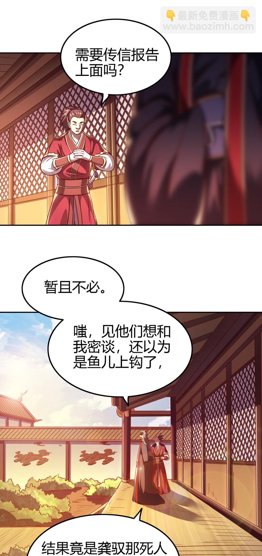 183 我有笔天大的买卖38