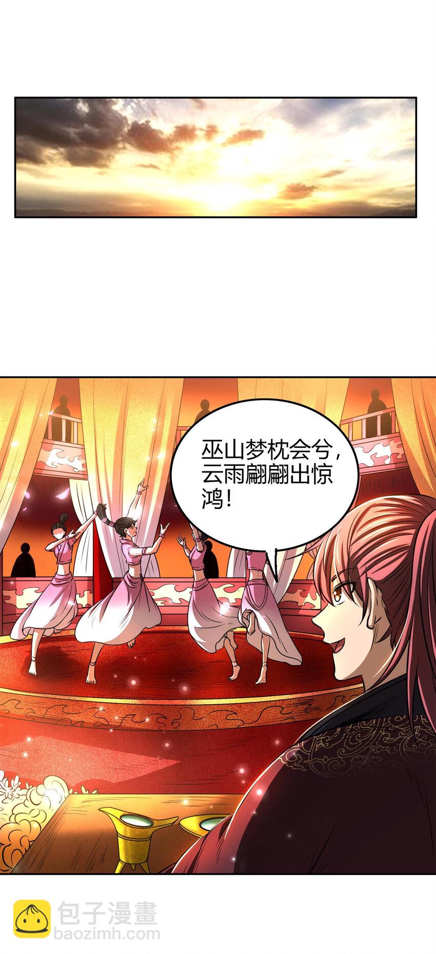 183 我有笔天大的买卖46