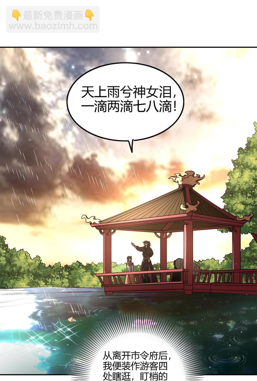 183 我有笔天大的买卖51