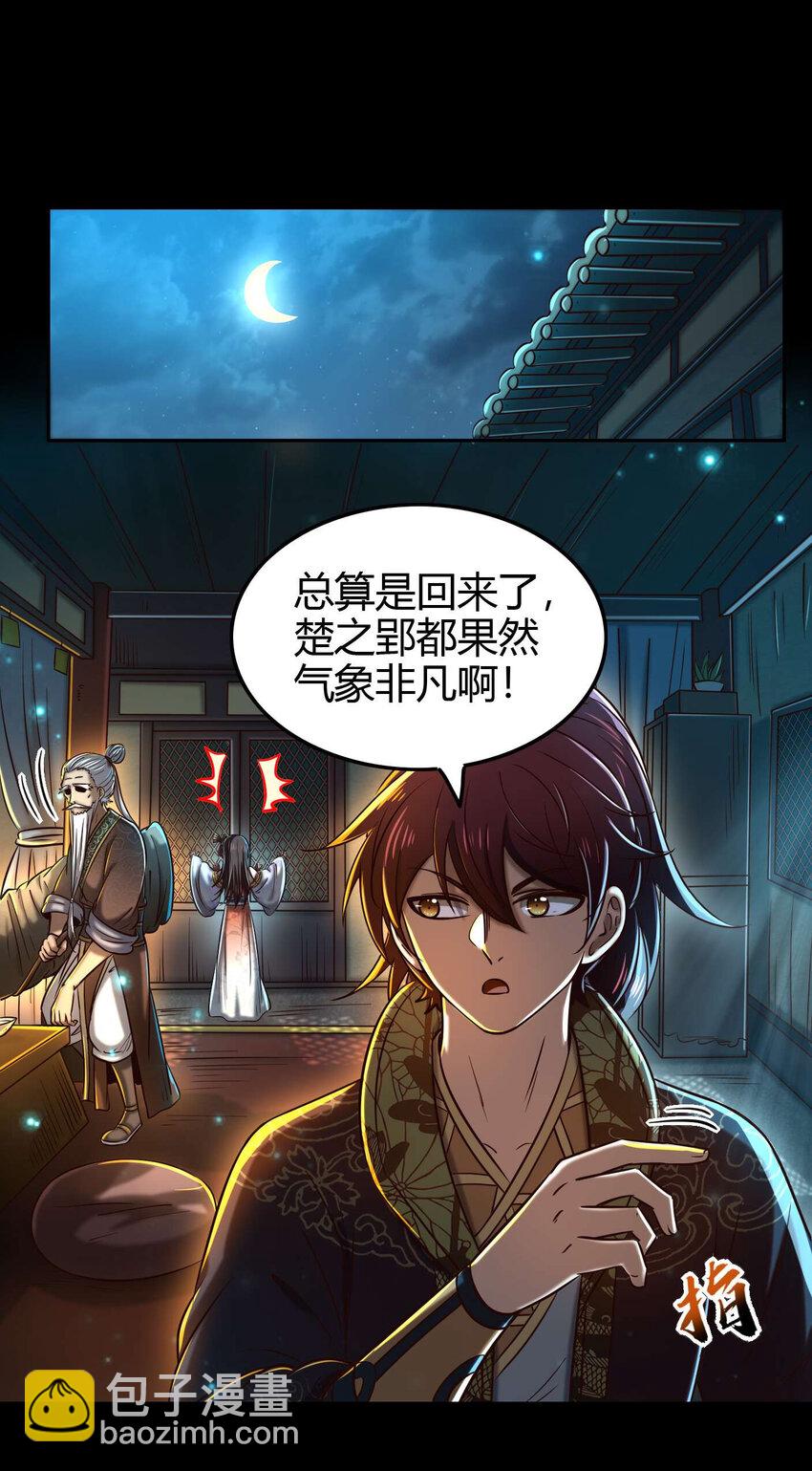 183 我有笔天大的买卖54