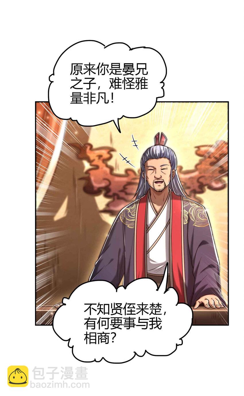183 我有笔天大的买卖6