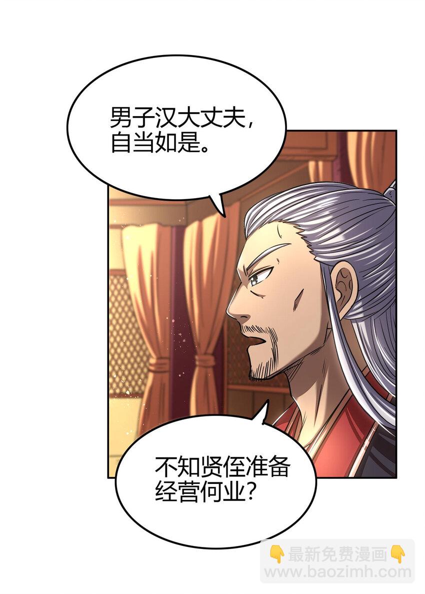 183 我有笔天大的买卖9