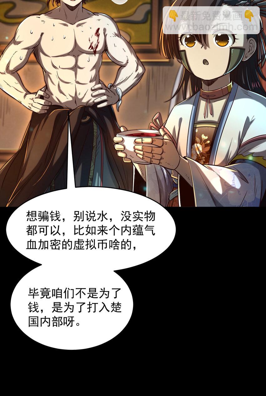 185 无名巨贾12