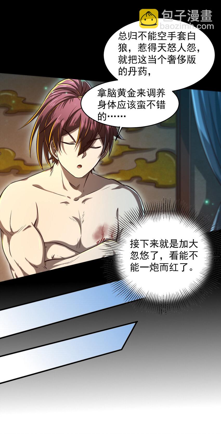 185 无名巨贾13