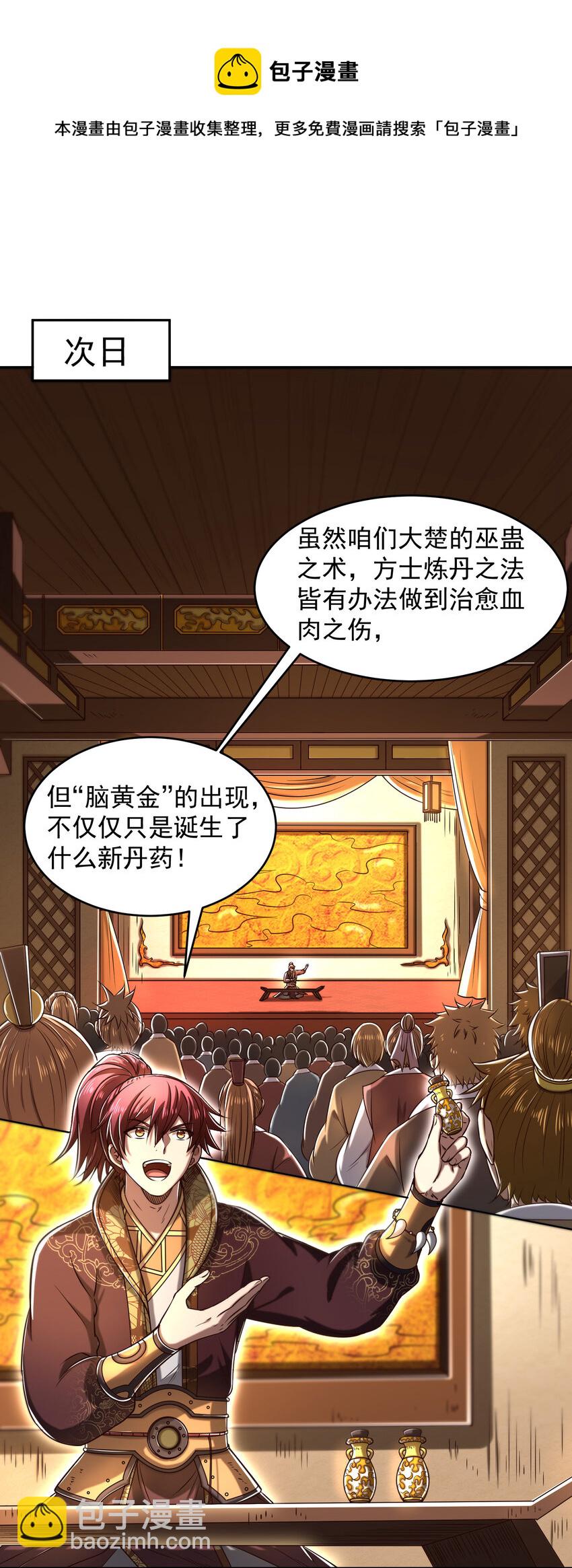 185 无名巨贾14