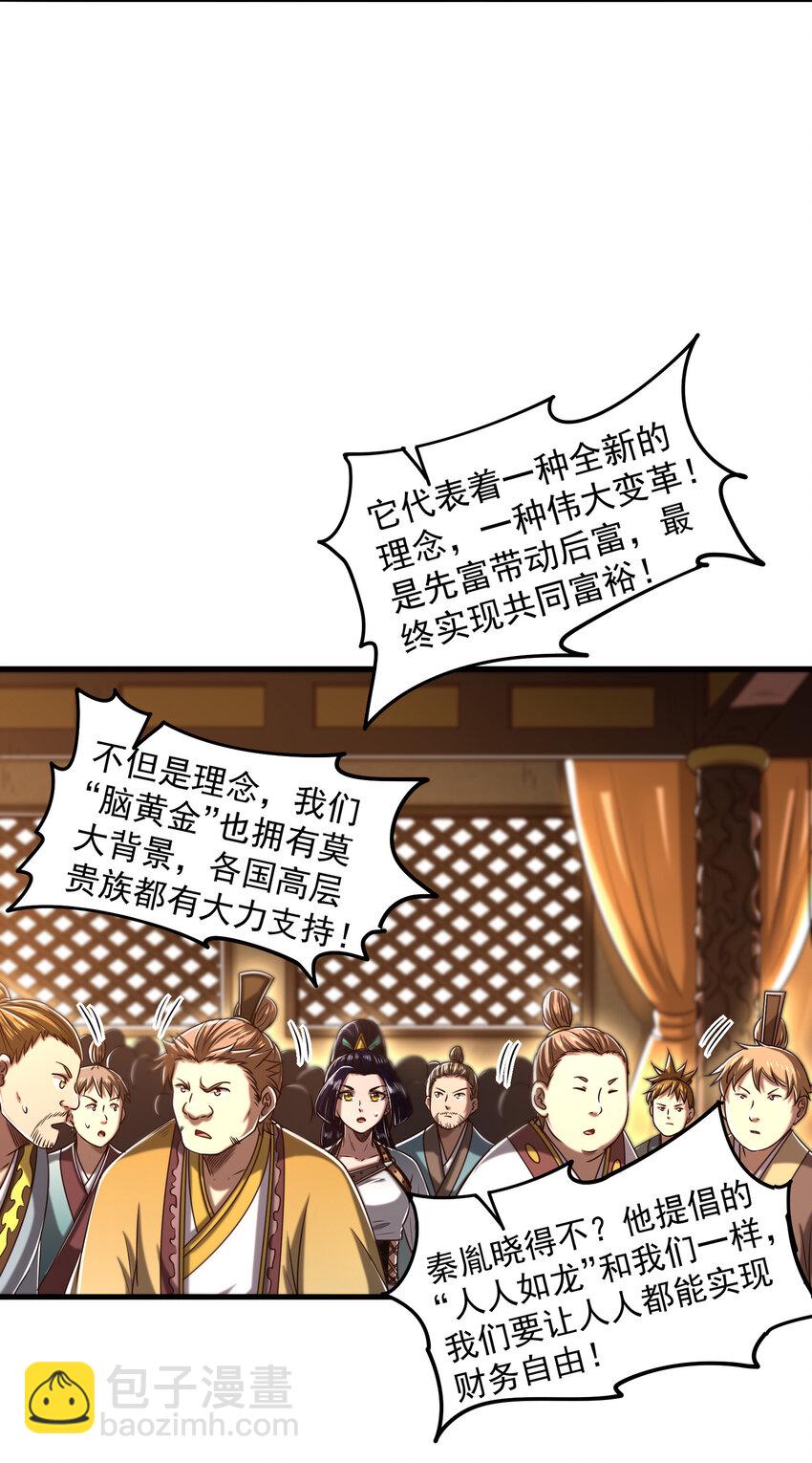 185 无名巨贾15
