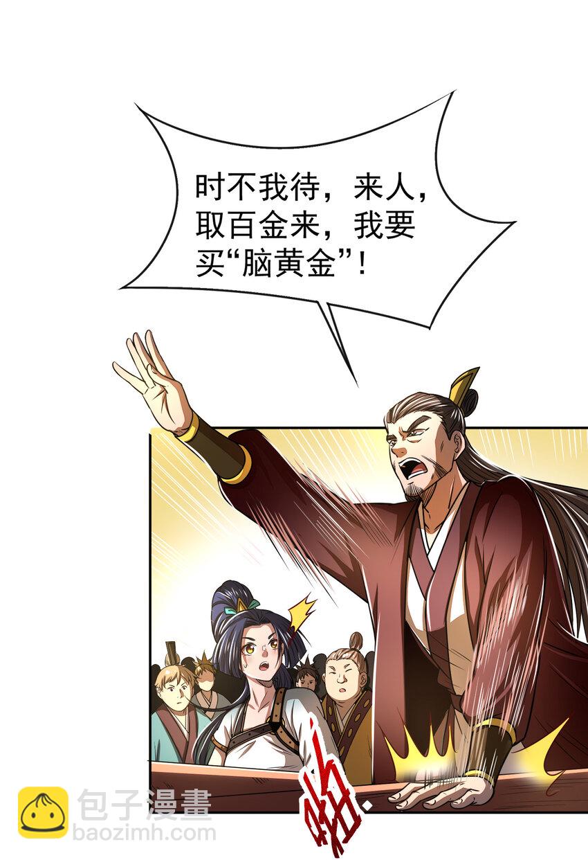 185 无名巨贾17