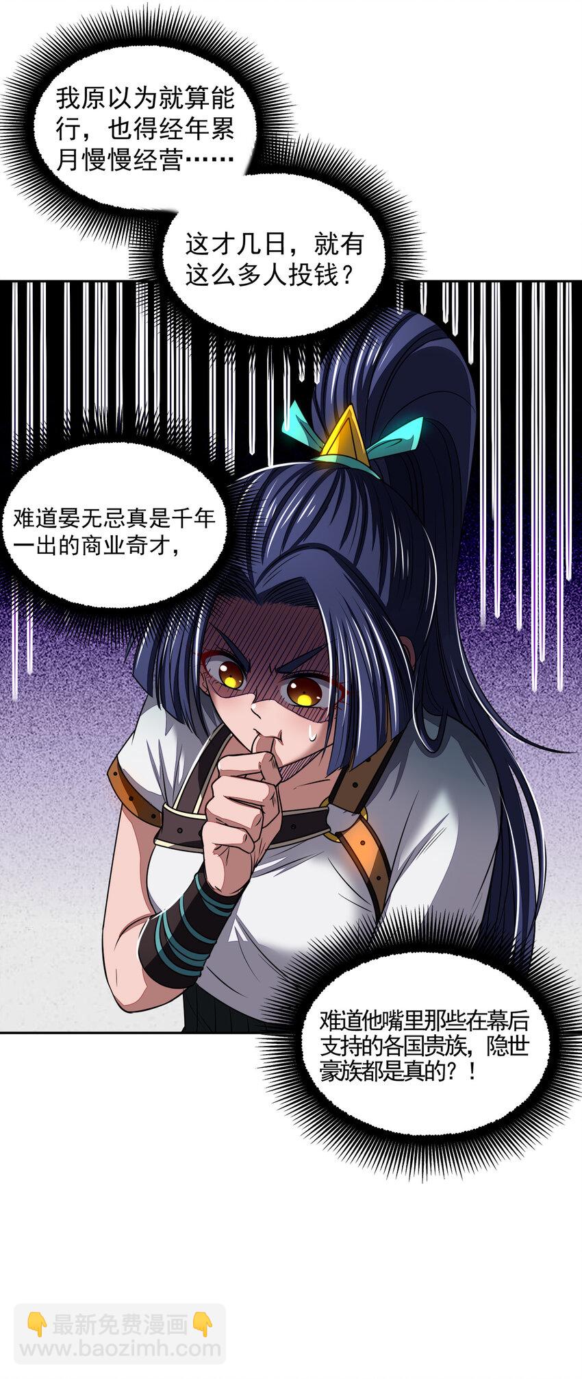 185 无名巨贾20