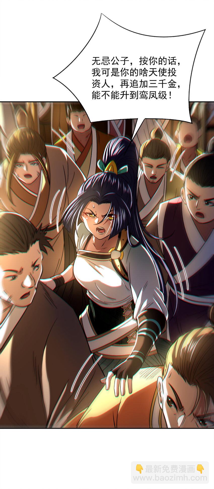 185 无名巨贾23