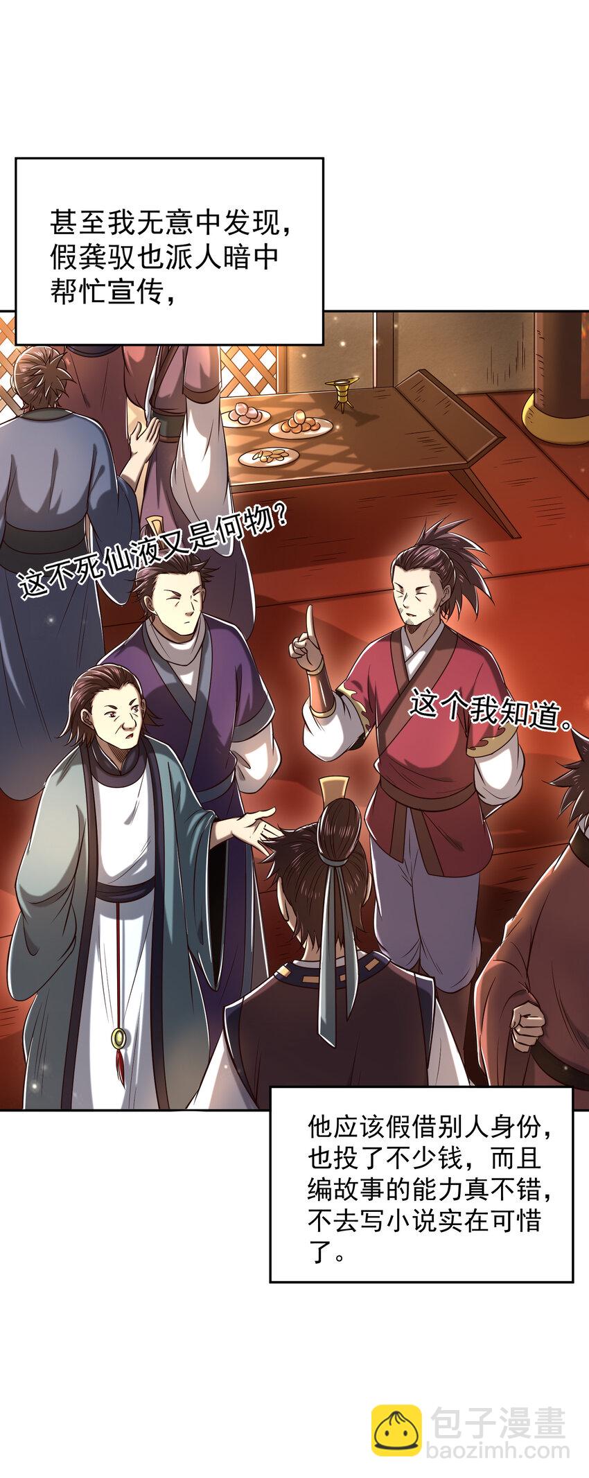 185 无名巨贾28