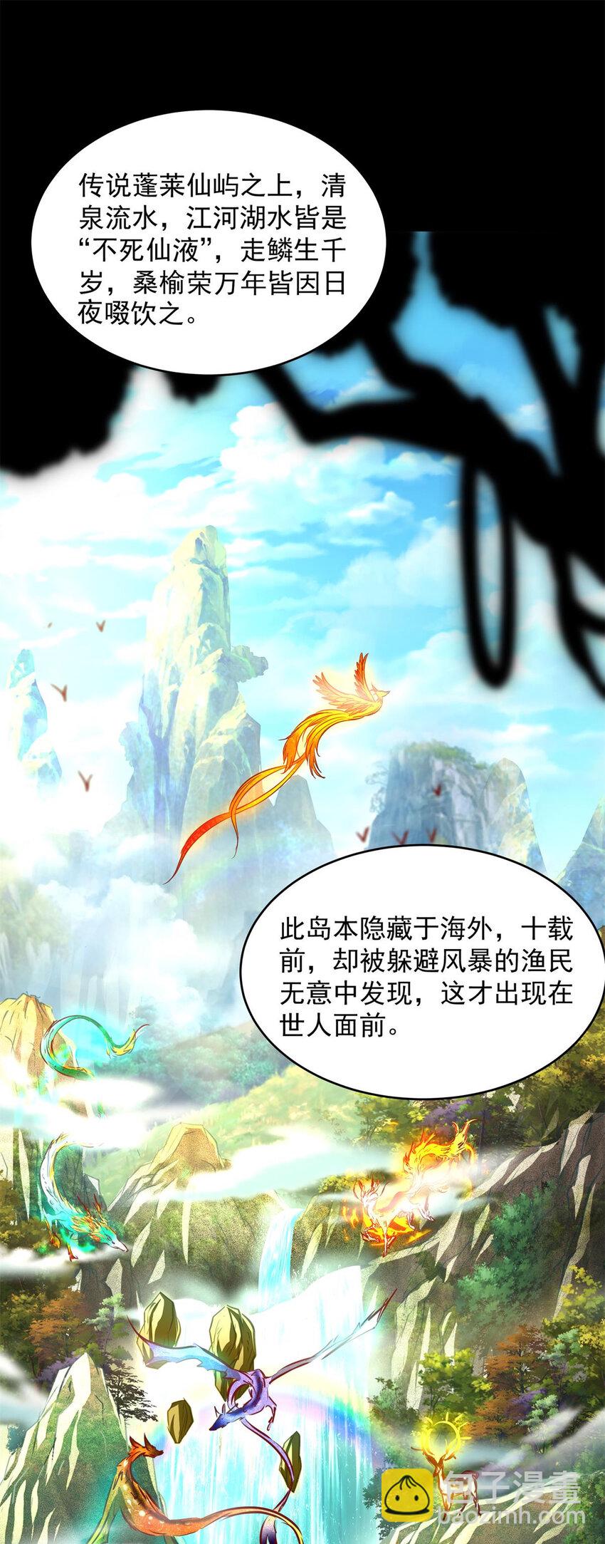 185 无名巨贾29