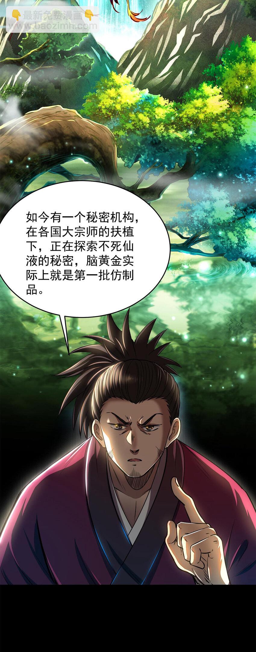 185 无名巨贾30