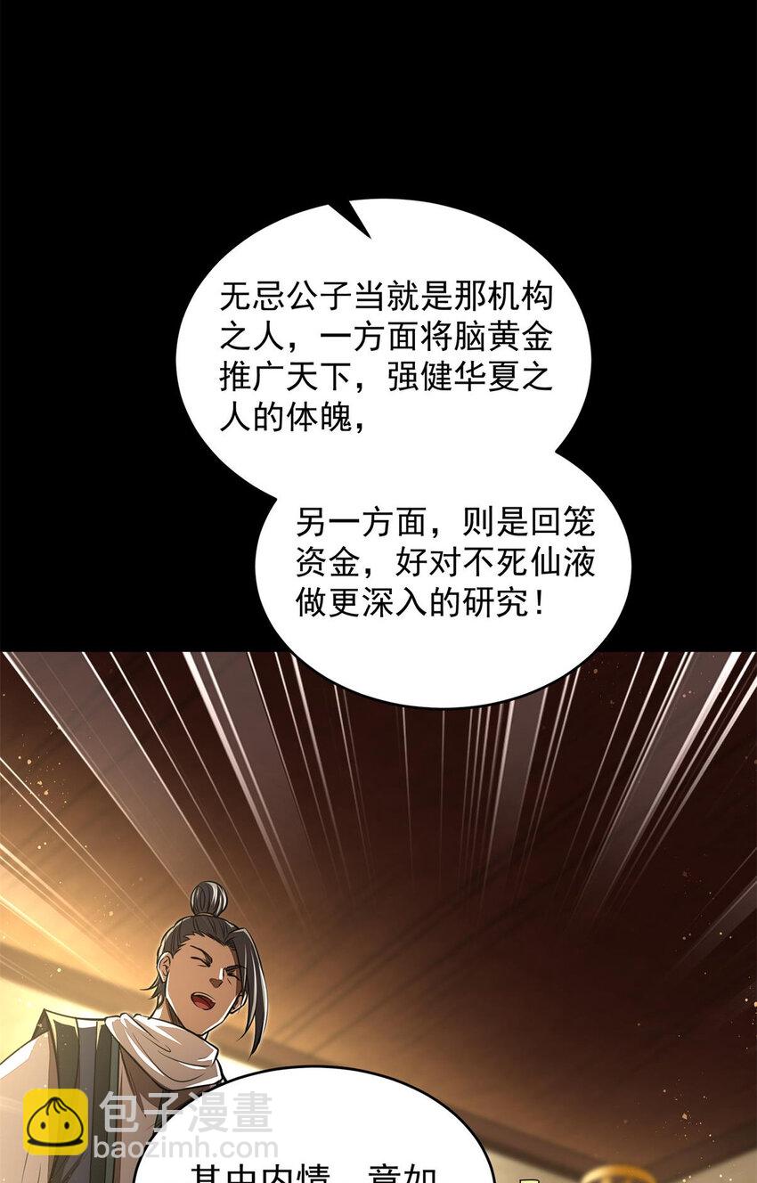 185 无名巨贾31