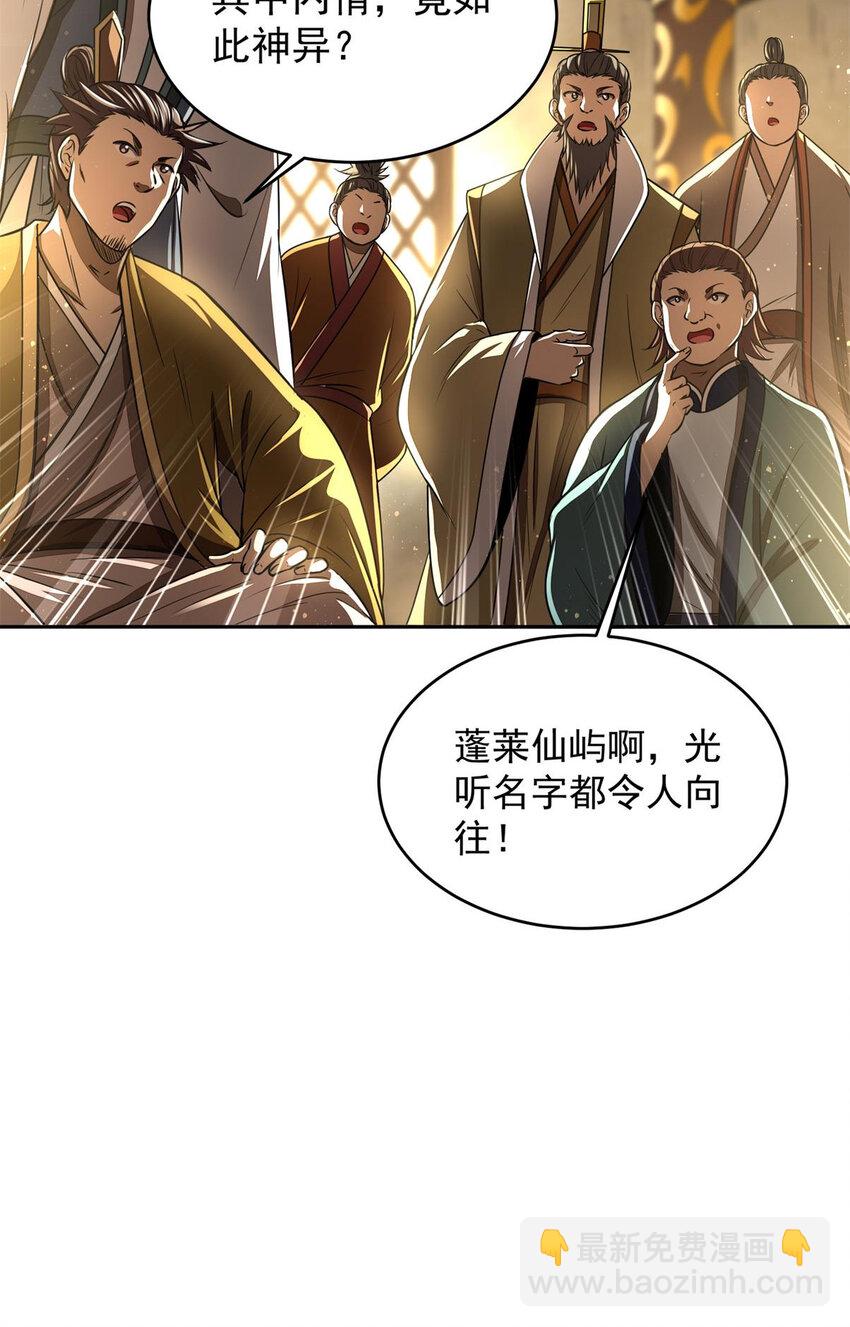 185 无名巨贾32