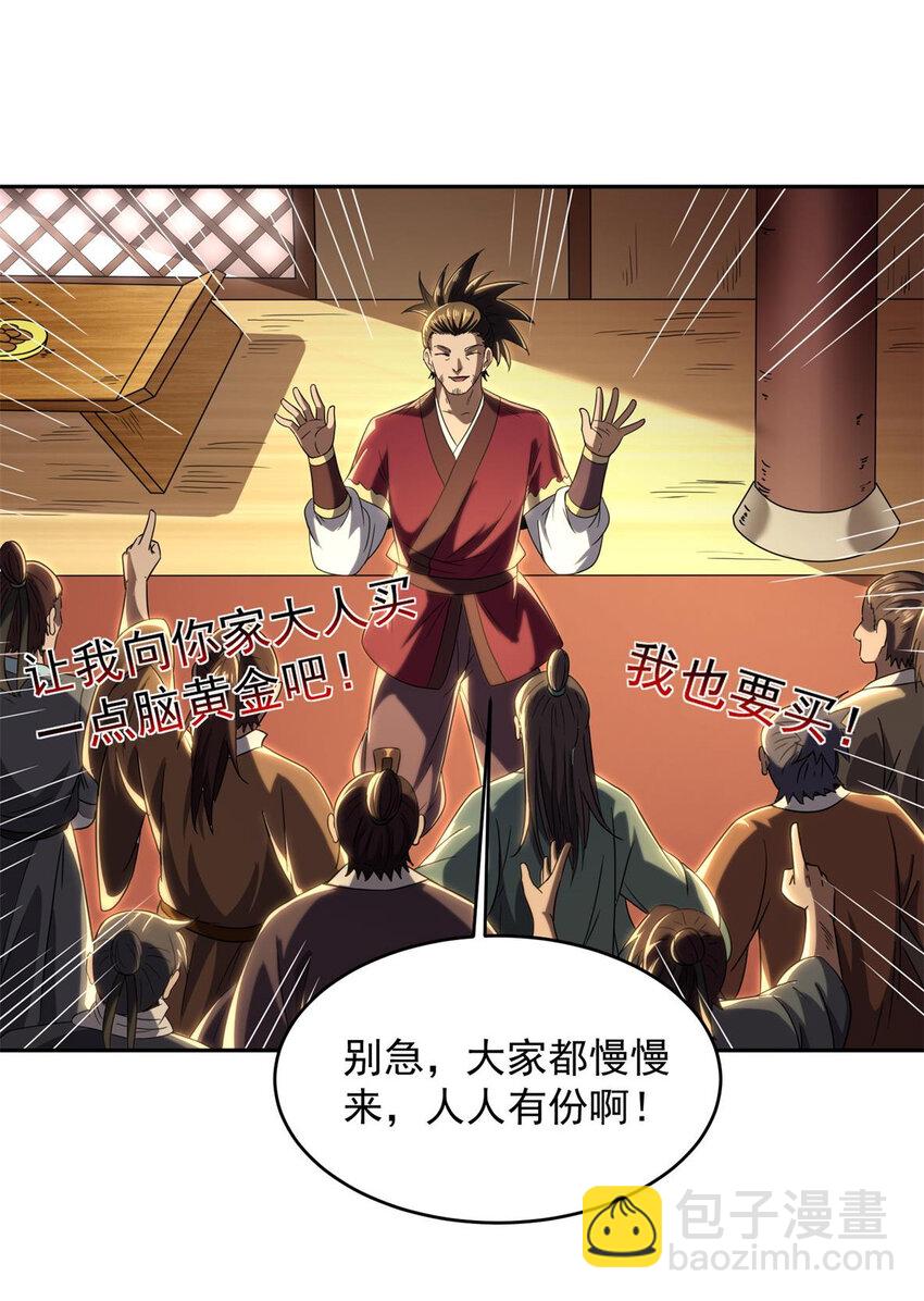 185 无名巨贾34
