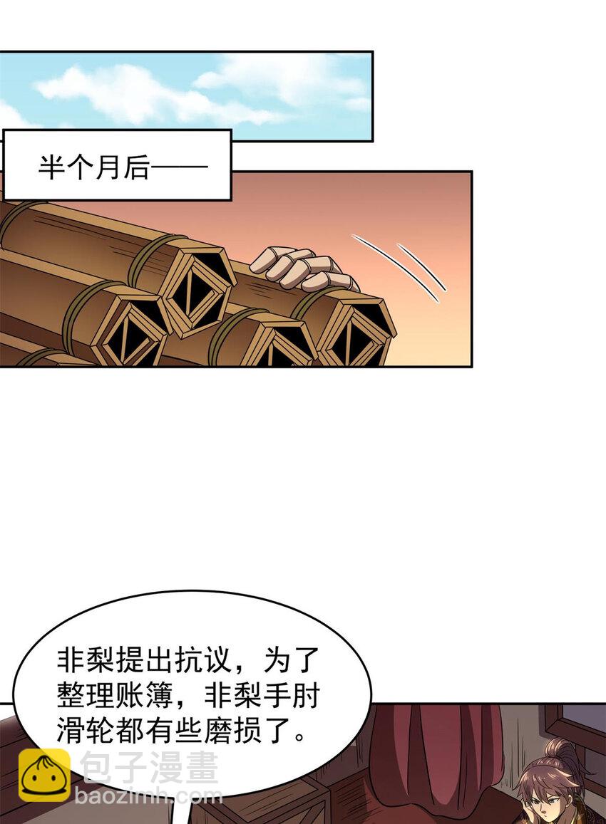 185 无名巨贾35