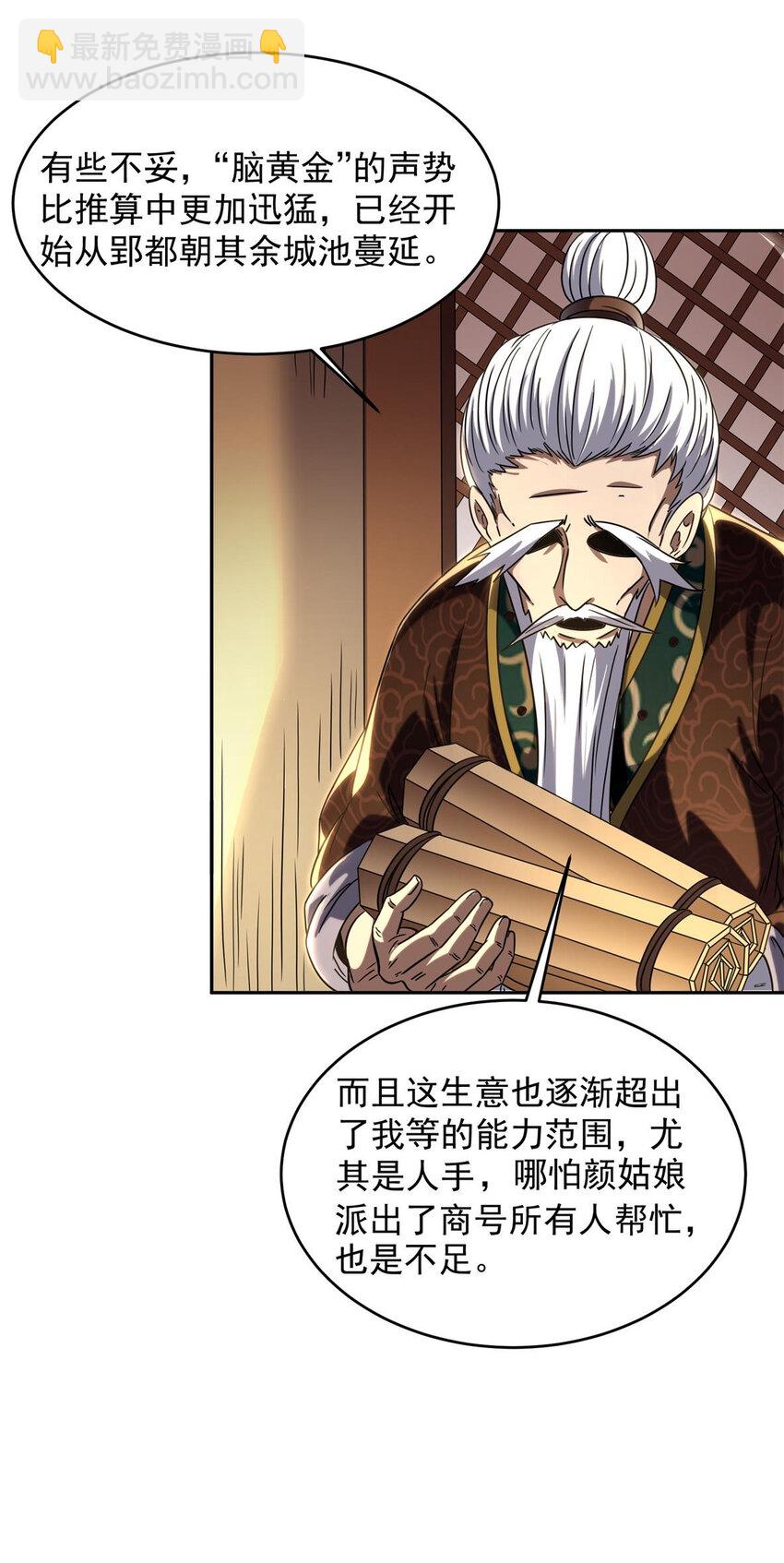 185 无名巨贾37