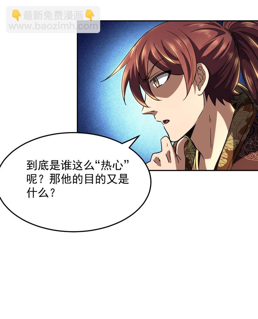 185 无名巨贾39