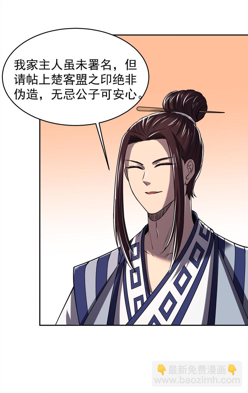 185 无名巨贾45