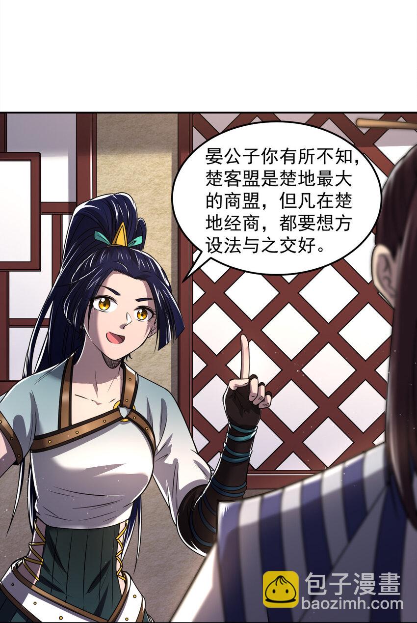 185 无名巨贾46