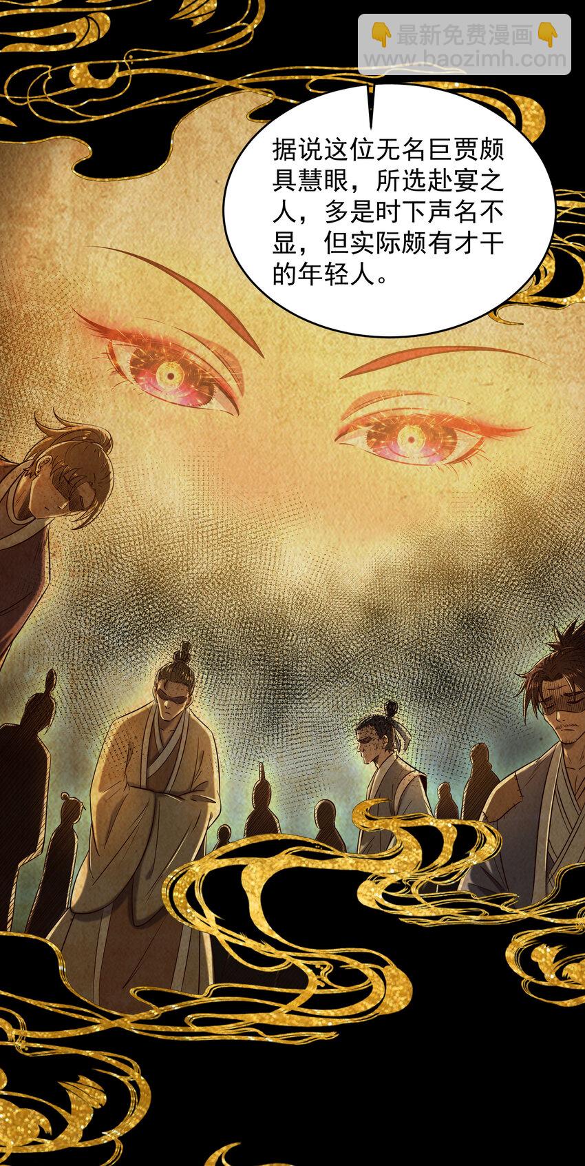 185 无名巨贾48
