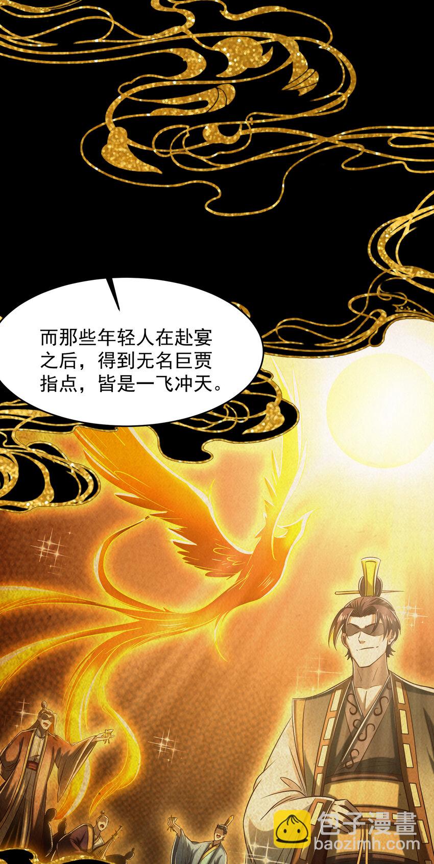 185 无名巨贾49
