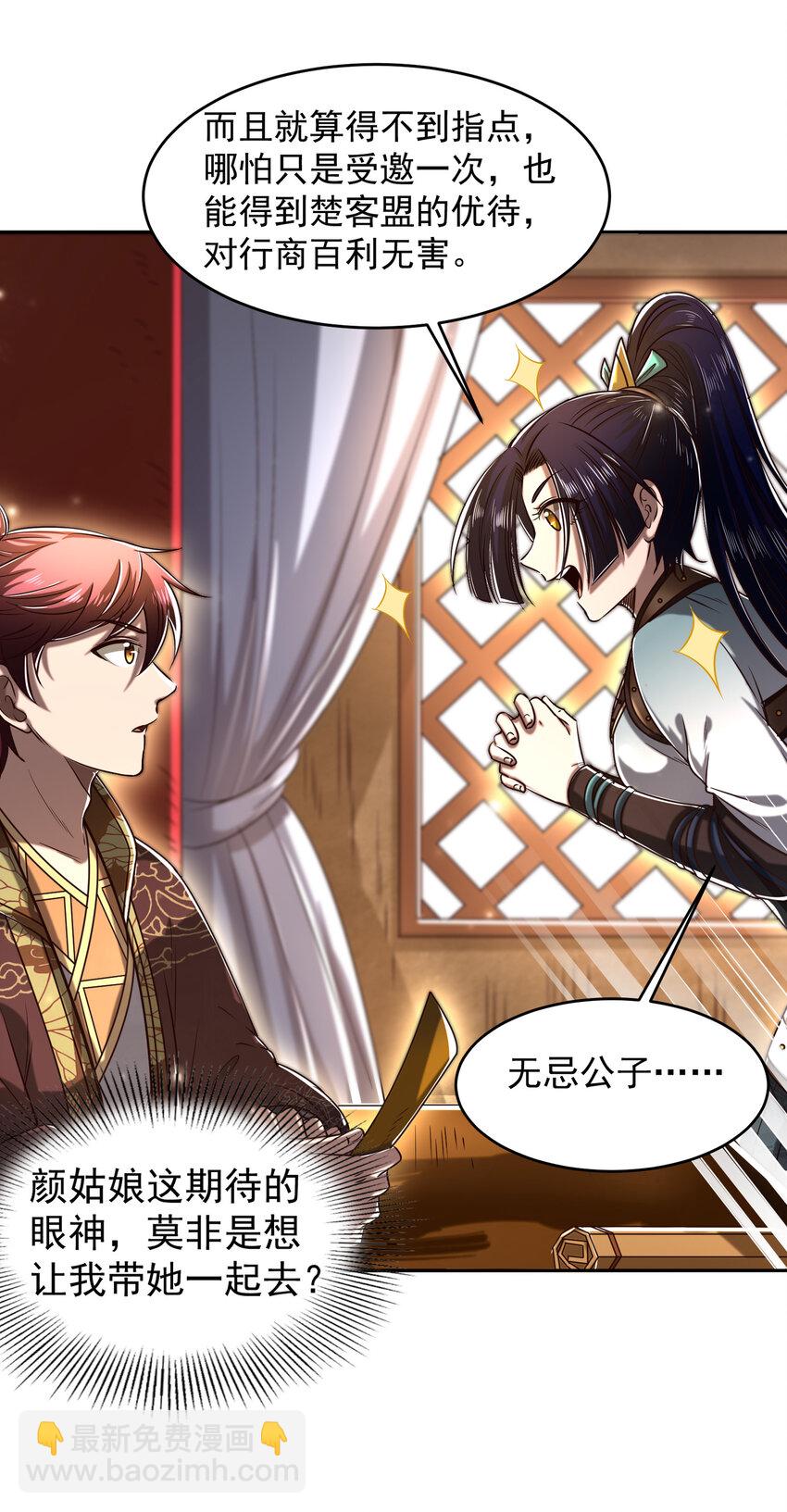 185 无名巨贾56
