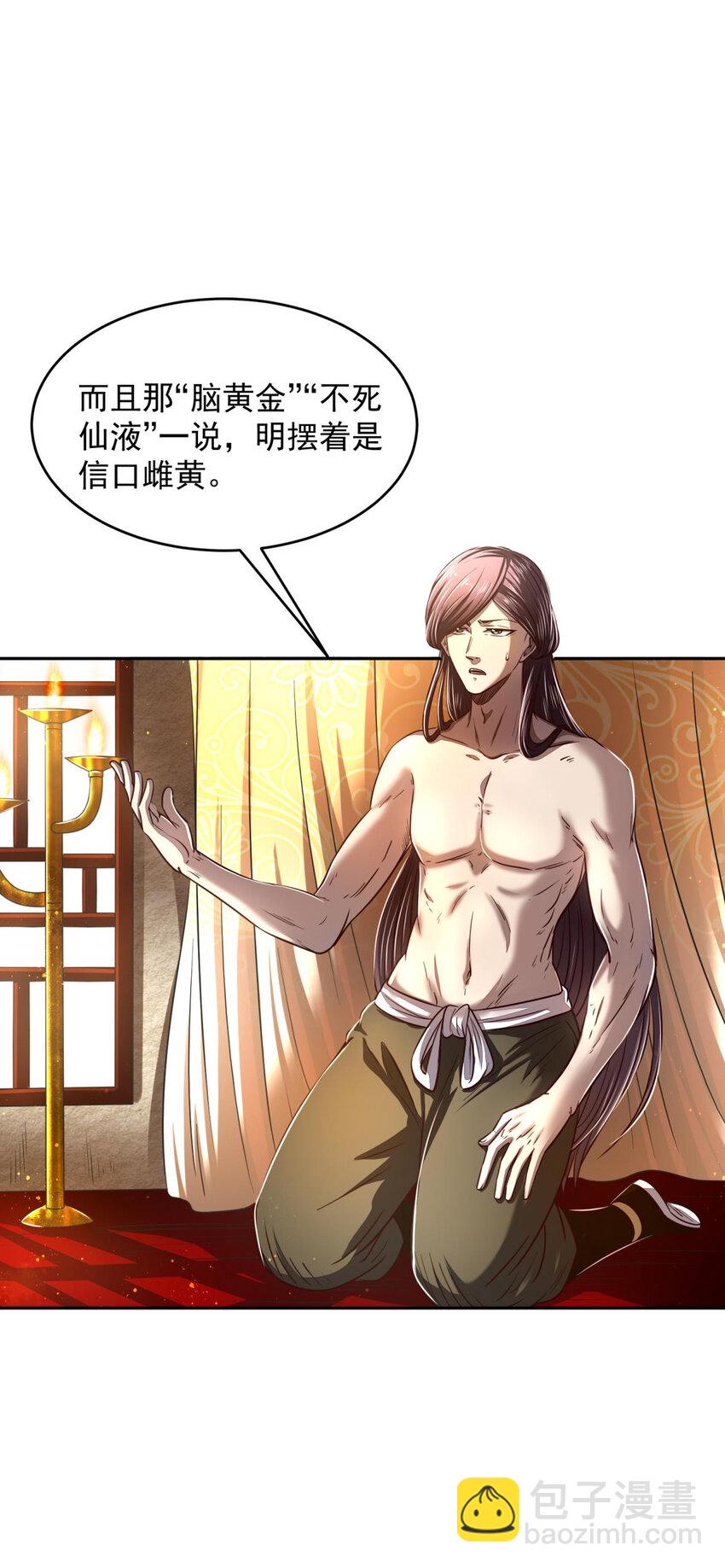 185 无名巨贾61