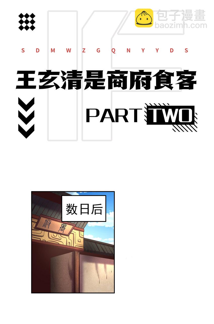185 无名巨贾65