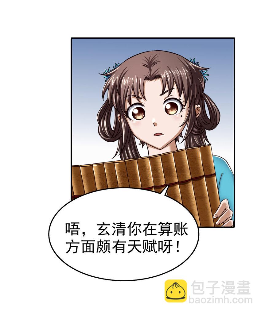 185 无名巨贾66