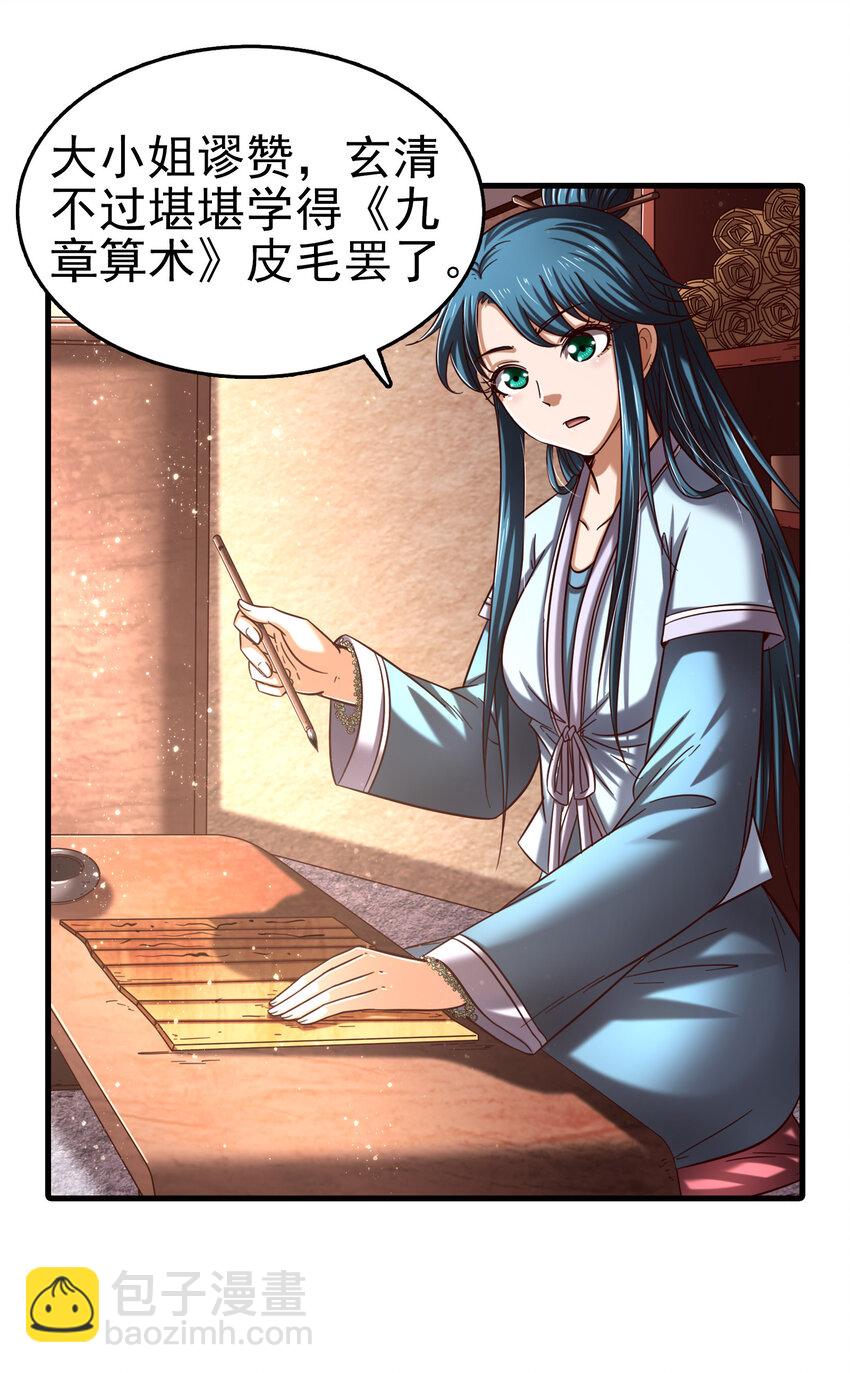 185 无名巨贾67